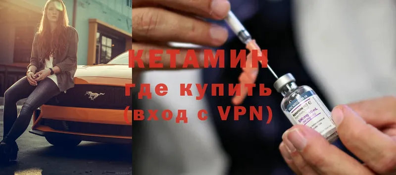 Кетамин ketamine  Оленегорск 